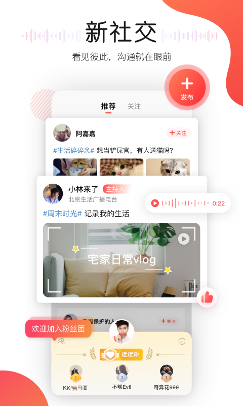 听见广播截图1