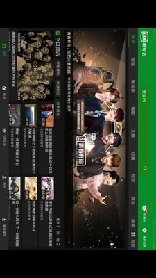 爱奇艺hd版下载_爱奇艺hd版正式版下载-1