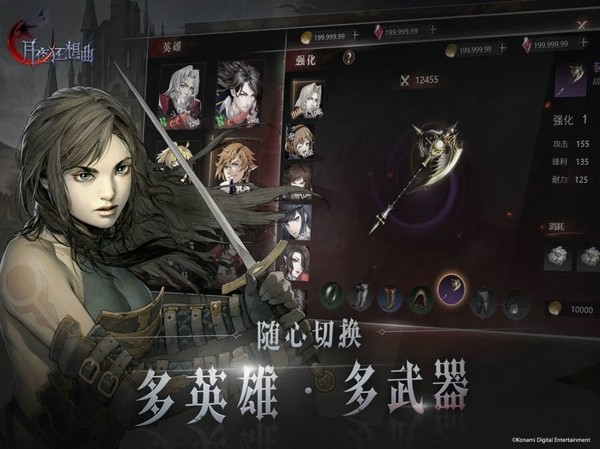 恶魔城月夜狂想曲截图3