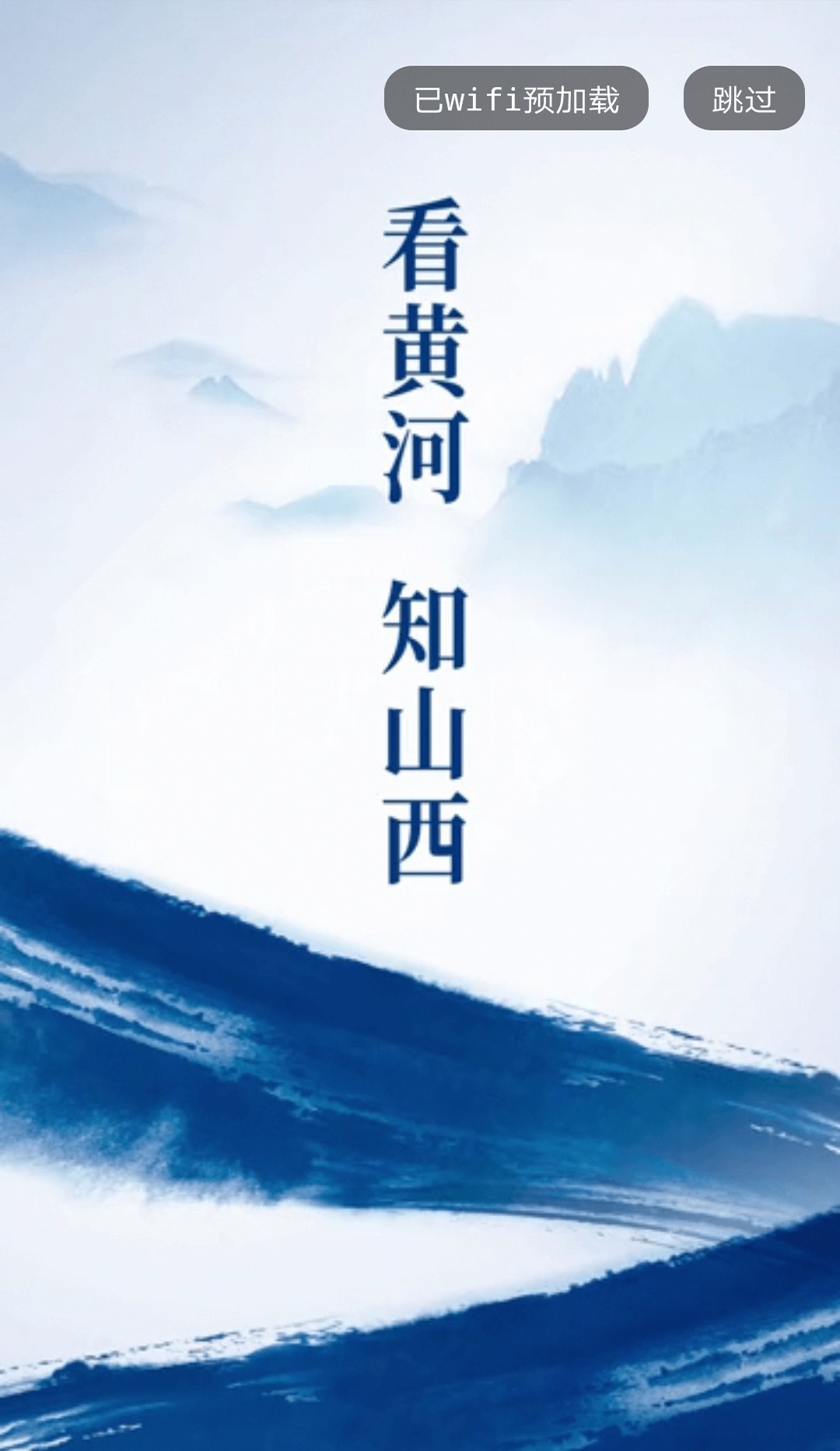 黄河plus
