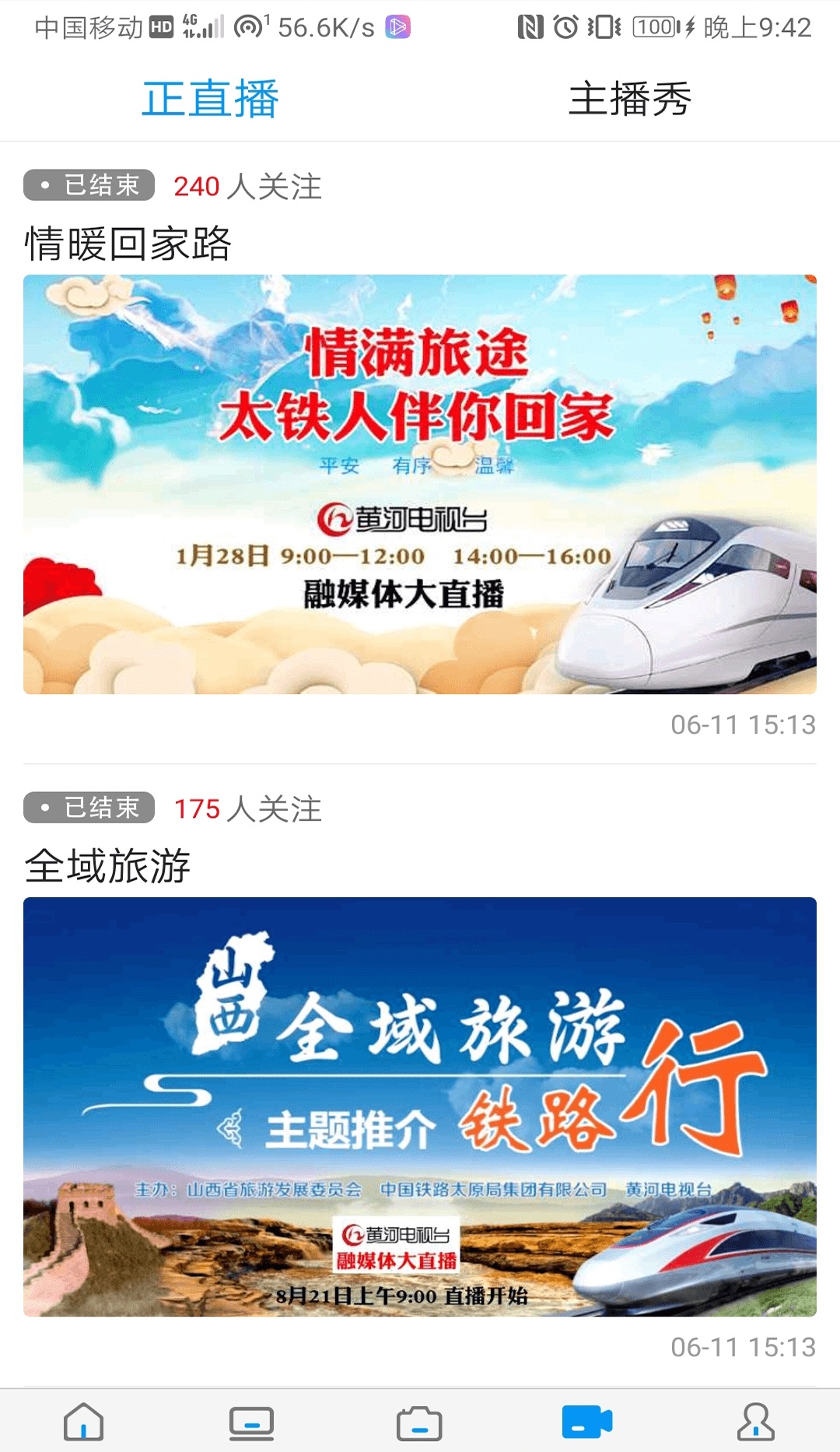 黄河plus