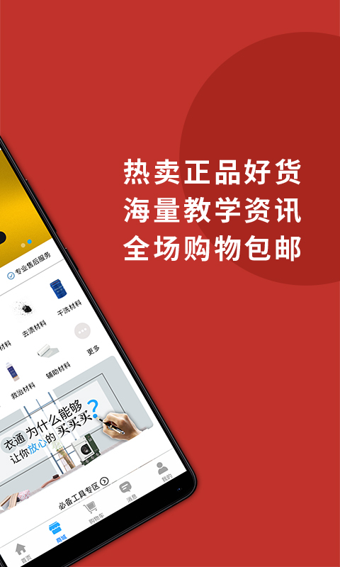 洗衣通截图2