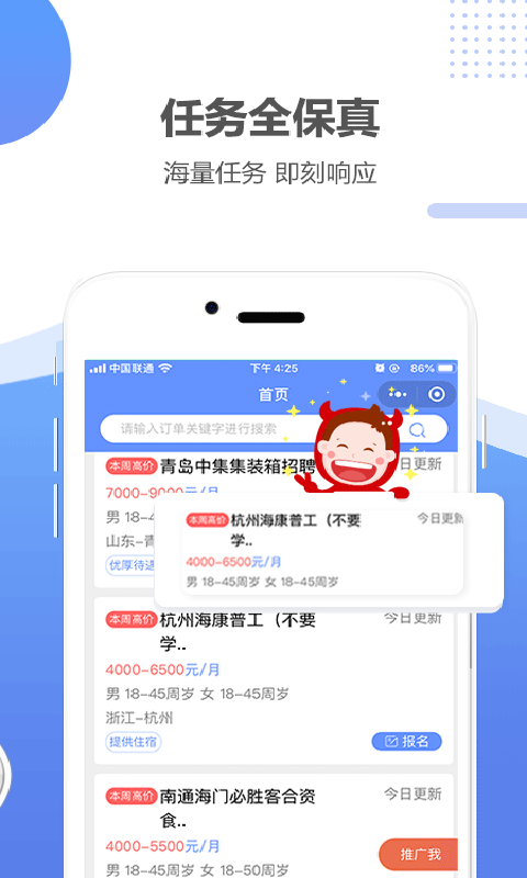 职多多截图1