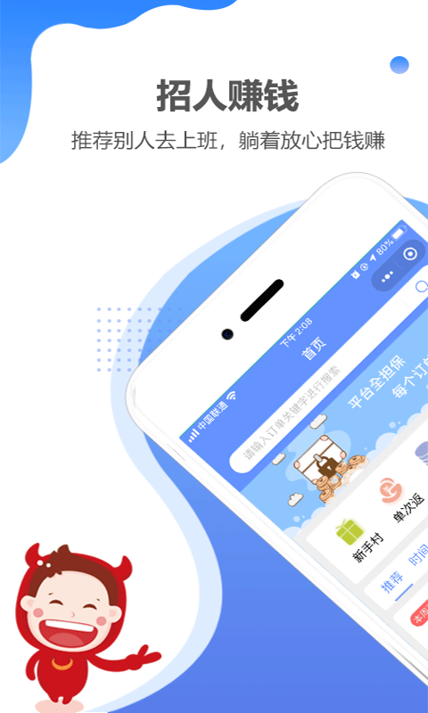 职多多截图2
