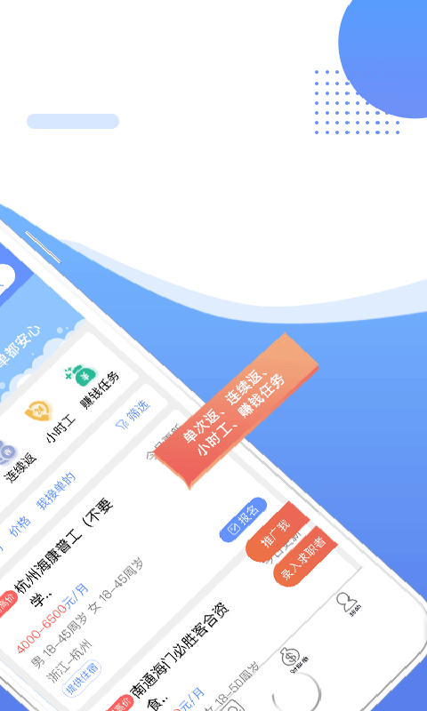 职多多截图3