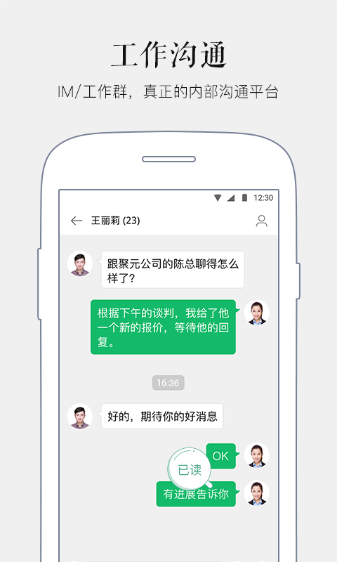马上办截图3