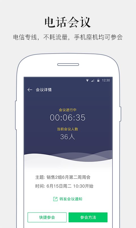 马上办截图1
