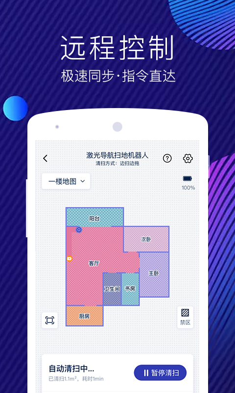 网易智造截图3