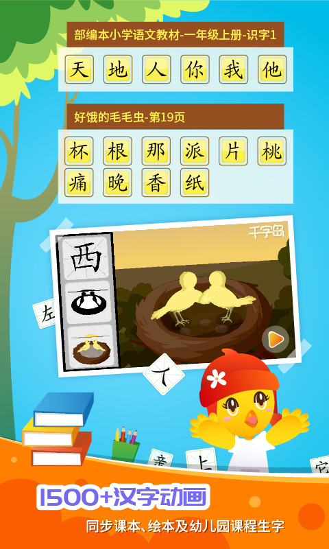截图3