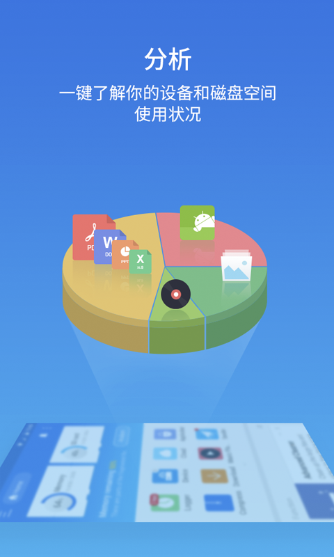 es文件管理器截图3