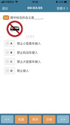 考试酷下载_考试酷正式版下载-2