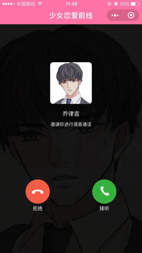 少女恋爱前线截图3