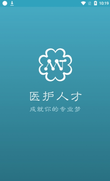 医护人才截图1