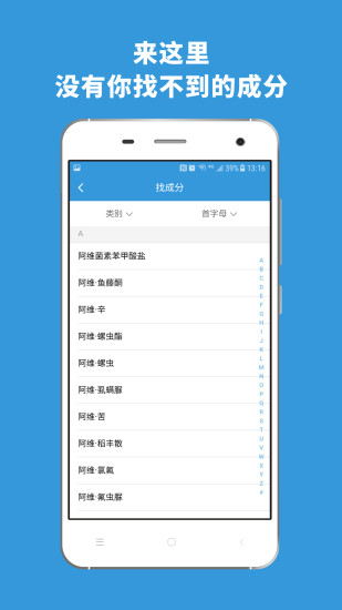 农查查手机版截图1