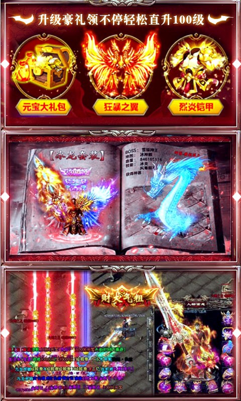 燕云传奇截图1