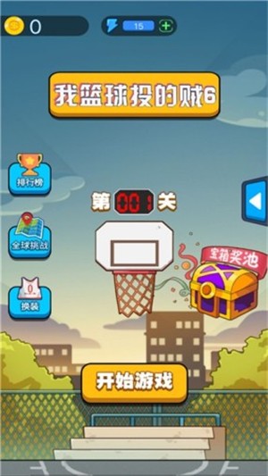 截图3