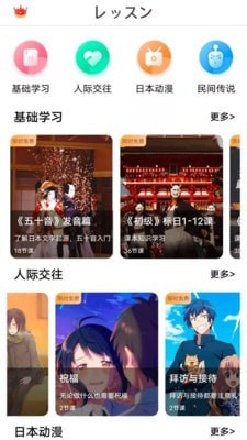 日语go截图1