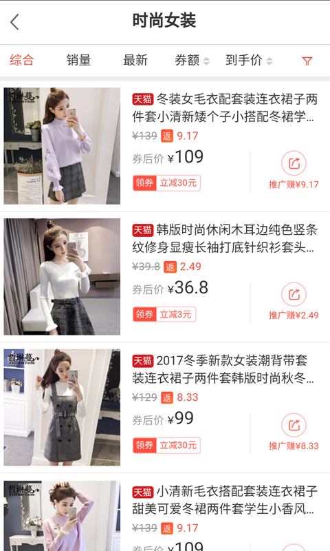 券点点截图2