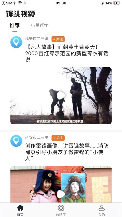 馒头视频下载_馒头视频最新版下载-1