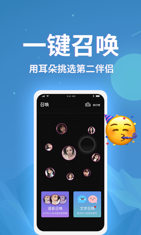 小回音截图1