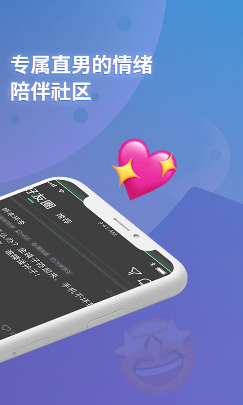 小回音截图3