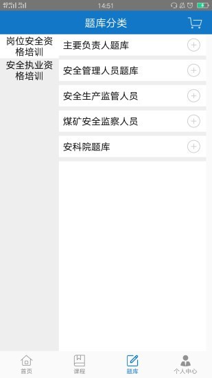 中安云教育截图1