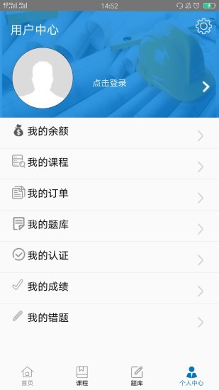 中安云教育截图3