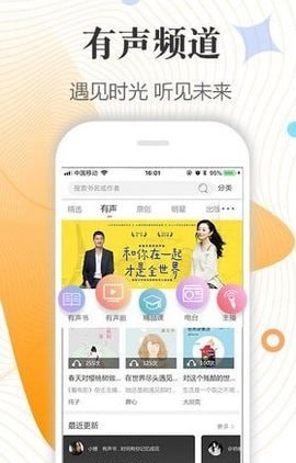 白马时光截图3