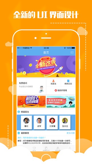 肝友汇截图3