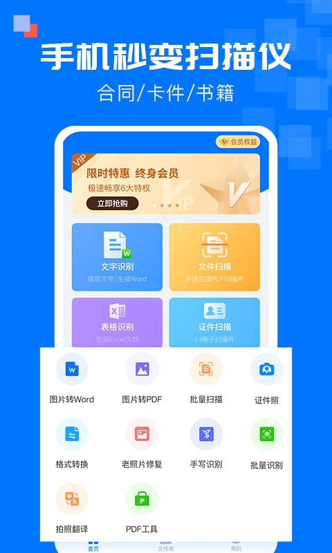 全能扫描宝截图2