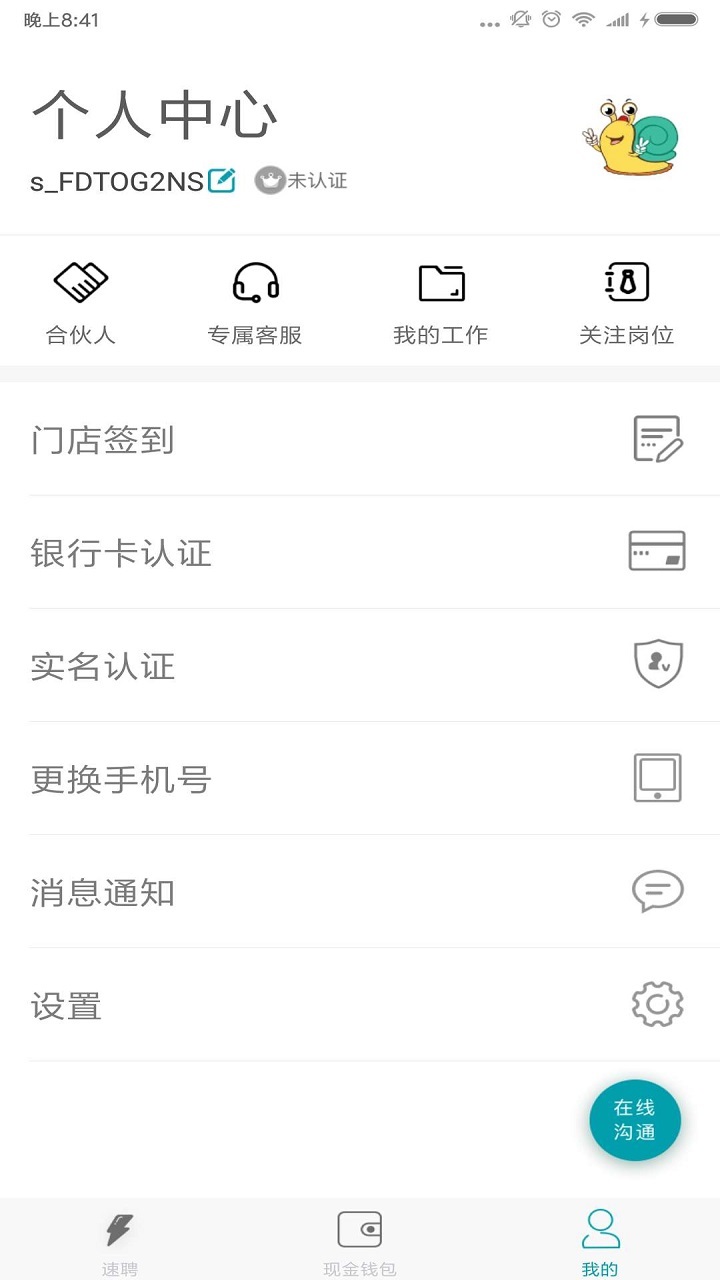 掌上综评初中版截图2