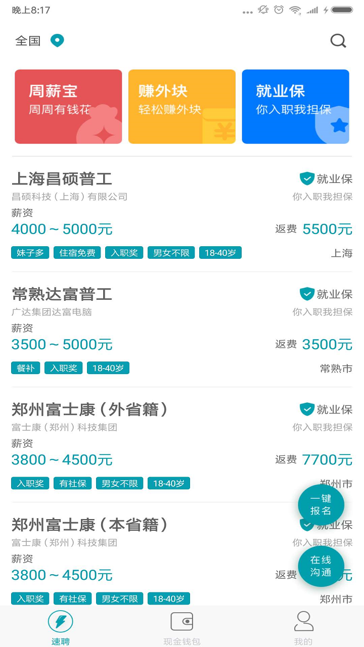 掌上综评初中版截图3