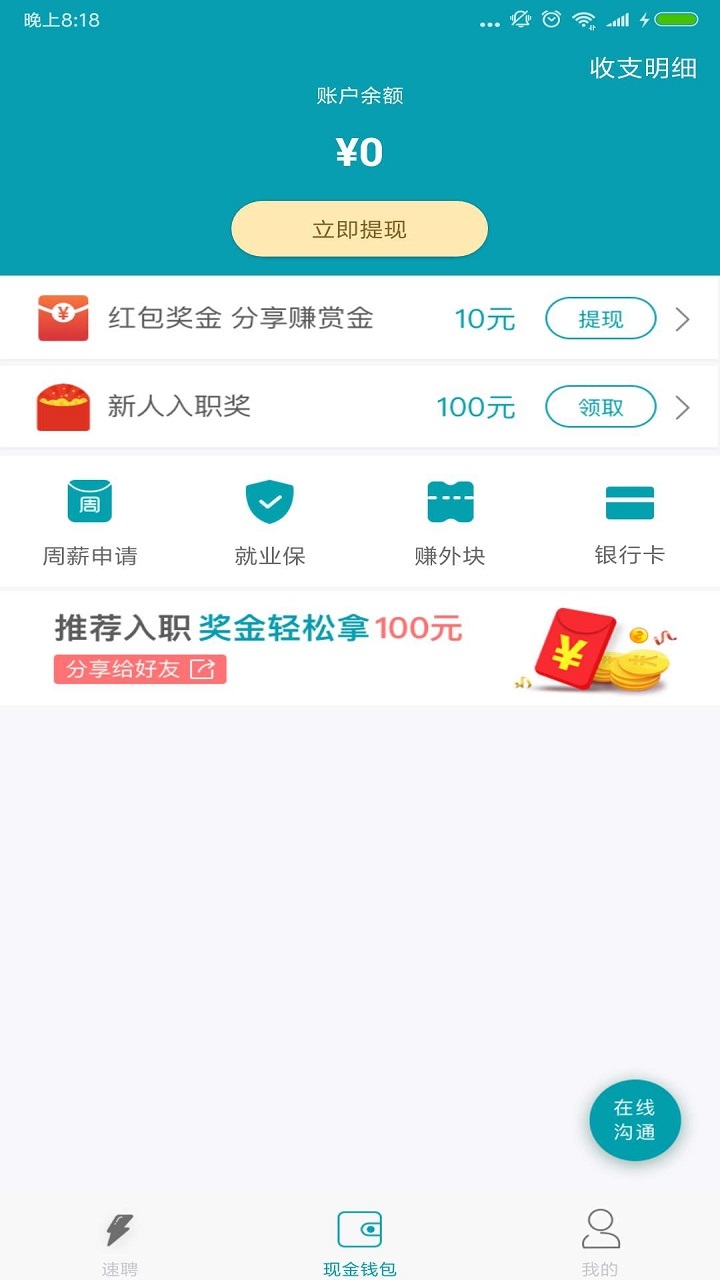 掌上综评初中版截图1