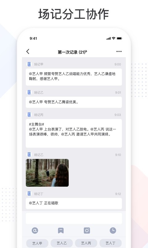 拍戏宝