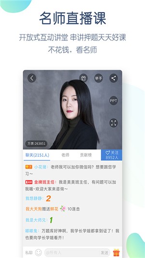 建造师万题库截图3