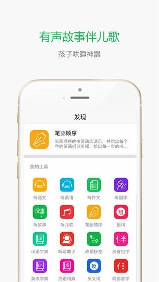 小孩子点读