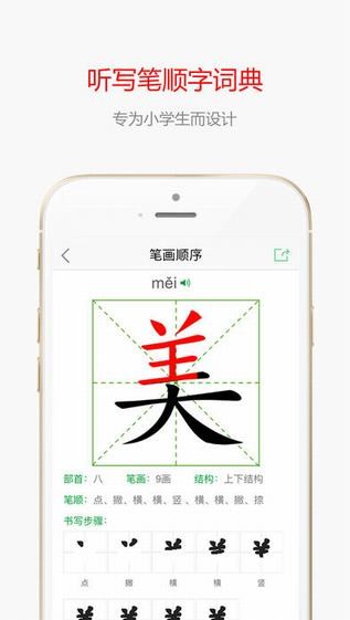 小孩子点读