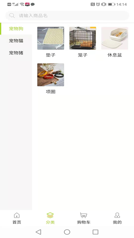 截图3