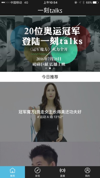 一刻talks截图1
