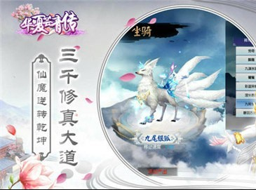 华夏芸青传截图
