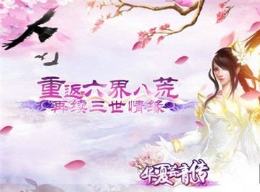 华夏芸青传截图