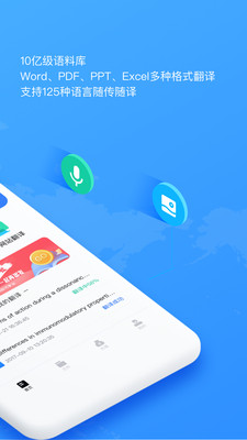 翻译狗_截图3