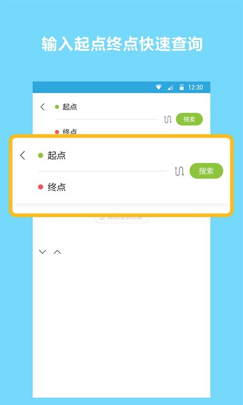 地铁查询宝截图1