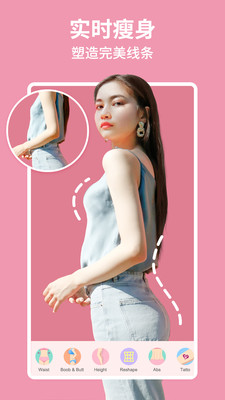 美啦相机截图4
