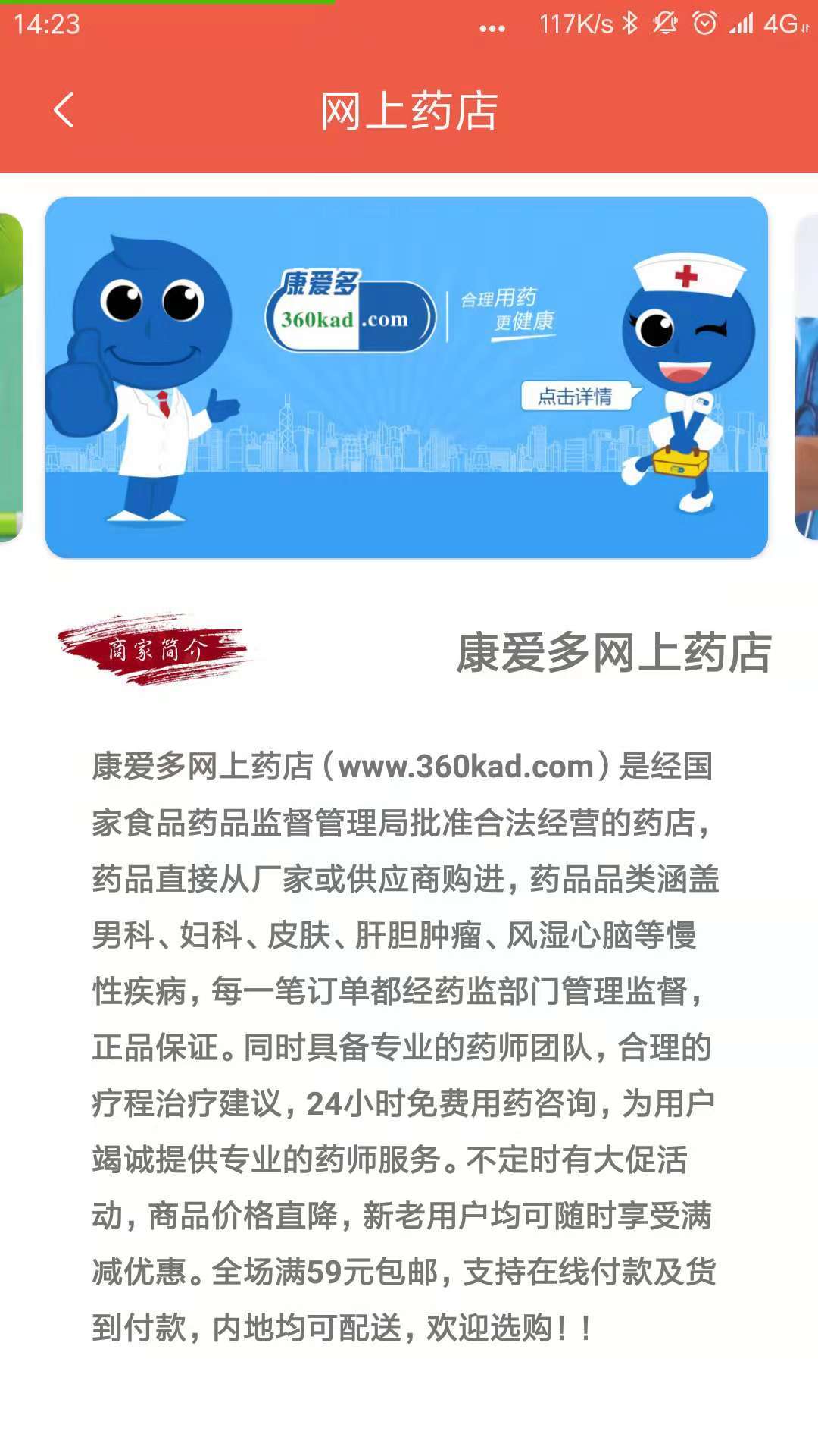 普康宝截图2