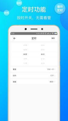 易微联截图1