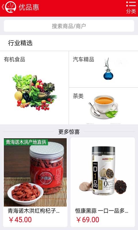 车e族截图1