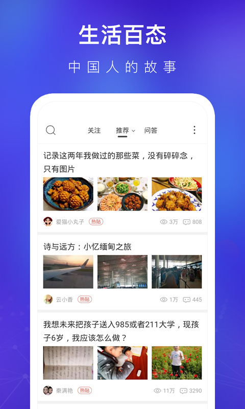 天涯社区截图3