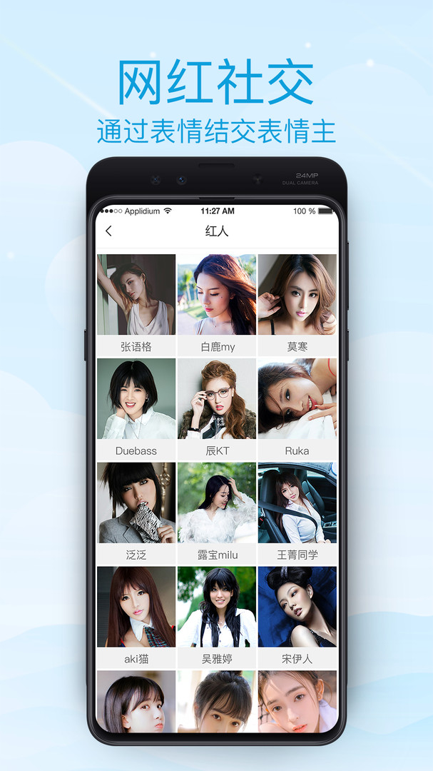 表趣截图2