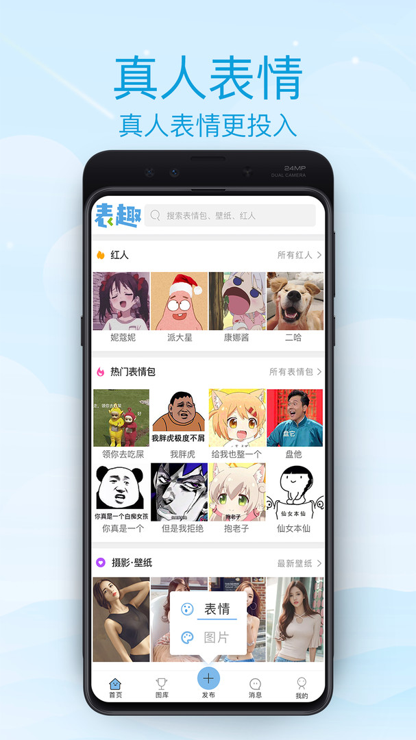 表趣截图3